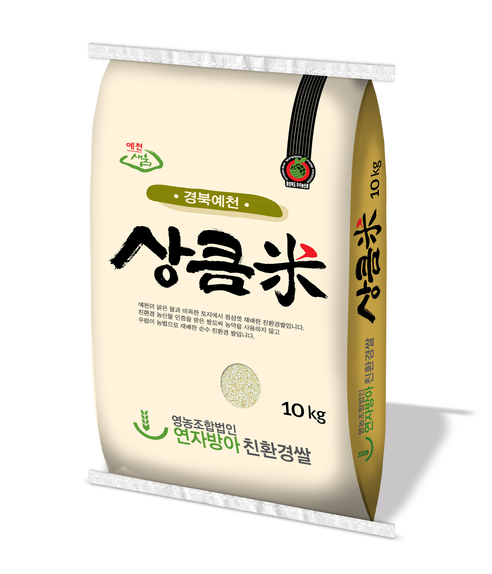 [연자방아친환경쌀 ] 2023년산 친환경 우렁이쌀 찹쌀(찹쌀/찹쌀현미)10kg