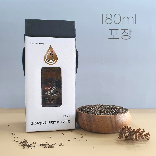 [예천어무이참기름]  볶지않고 단 한 번 착유한 어무이 건강한 생들기름(180ml/300ml)