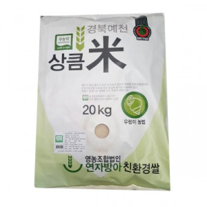 [연자방아친환경쌀] 2023년산 친환경 우렁이쌀 단일품종 (미소진미) 20kg